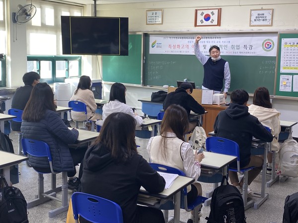 여주 경기관광고등학교,'특성화고의 이해 및 성공적인 취업 특강' 운영 여주 경기관광고등학교,'특성화고의 이해 및 성공적인 취업 특강' 운영