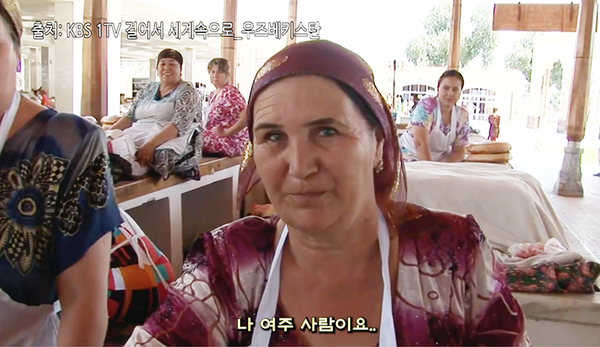 KBS1-TV 『걸어서 세계 속으로』 제작진에게 "여주사람"이라고 말하는 현지 여성