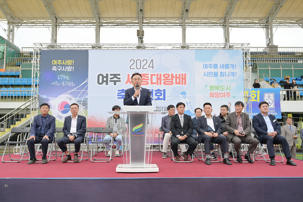2024년 대회 개막식에서 이충우 여주시장이 인사말을 하고 있다
