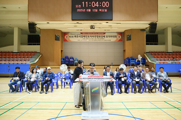여주시 장애인 보치아연맹 최준식 회장이 개회 선언을 하고 있다