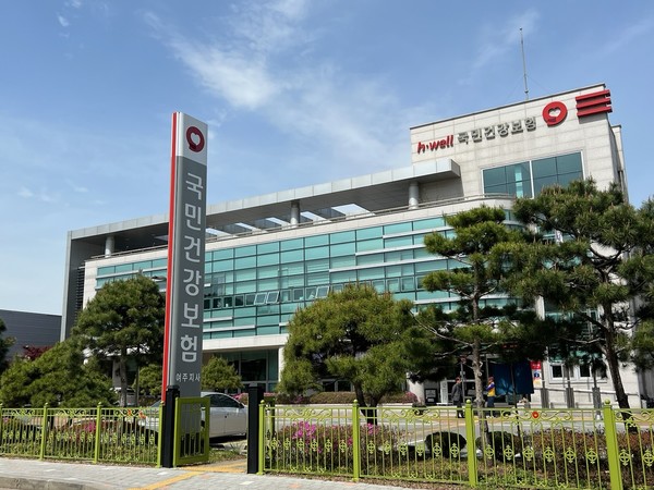 국민건강보험공단 여주지사 전경