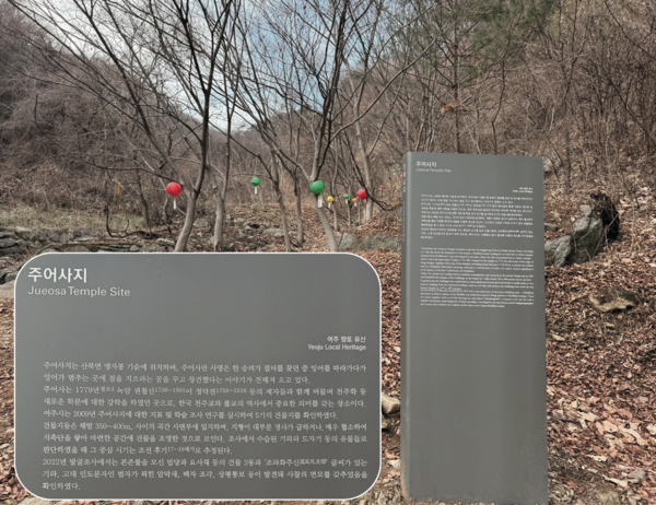 △주어사지 입구에 올해 새로 세워진 안내판