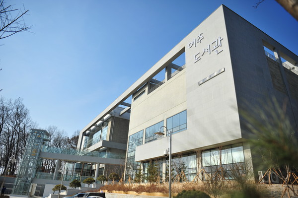 여주시립도서관 전경