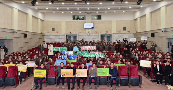 ▲노동안전지킴이 전체 해단식