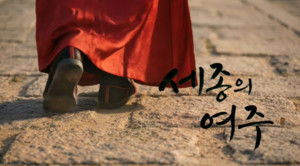 “세종의 여주” AI 비트로 다시 태어나다… 여주세종문화관광재단, 도시 브랜딩 혁신
